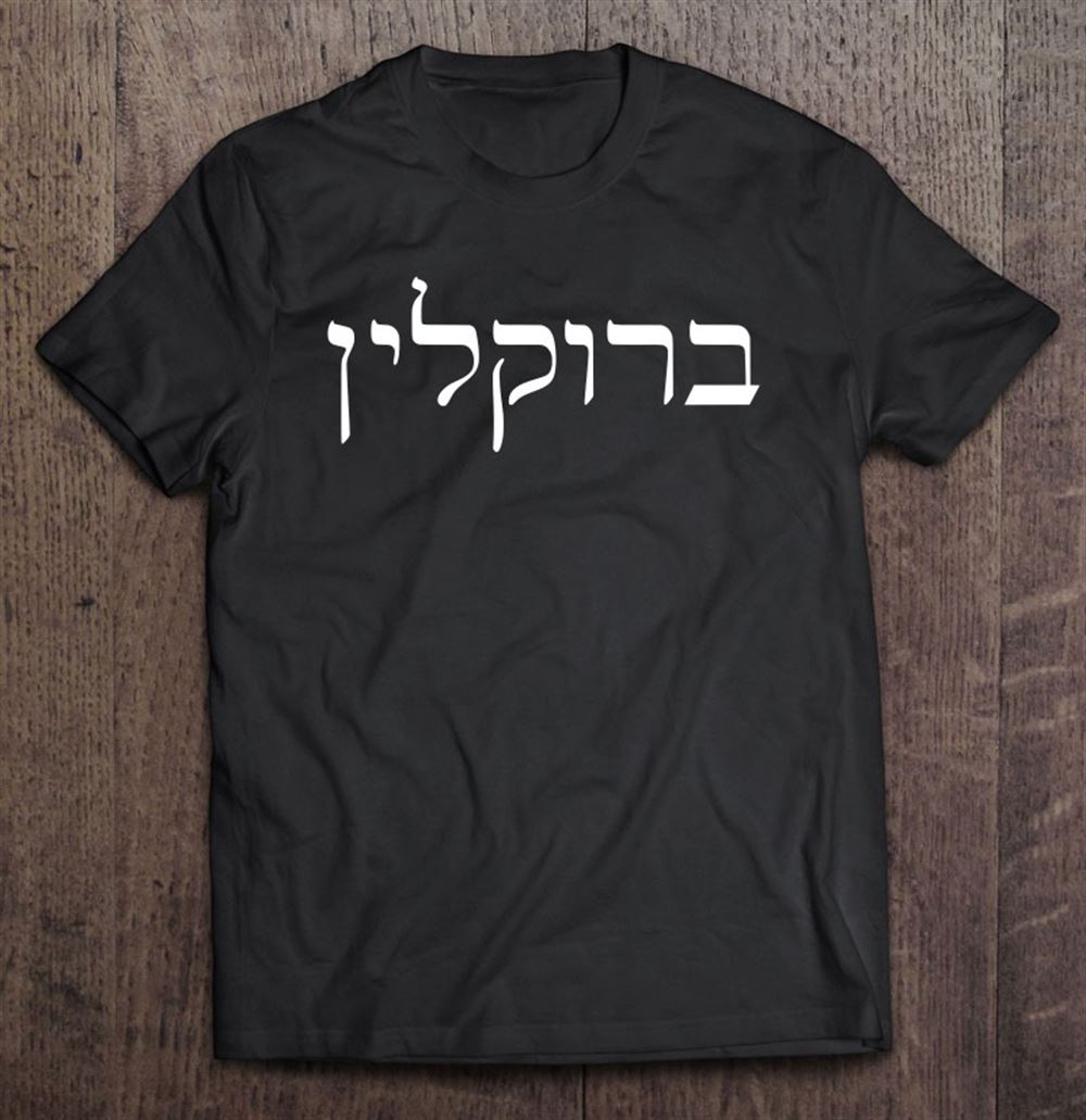 Happy Brooklyn New York In Hebrew 